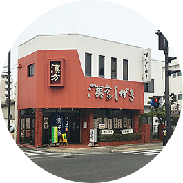 店舗画像