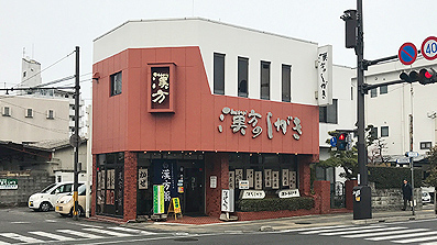 店舗の画像